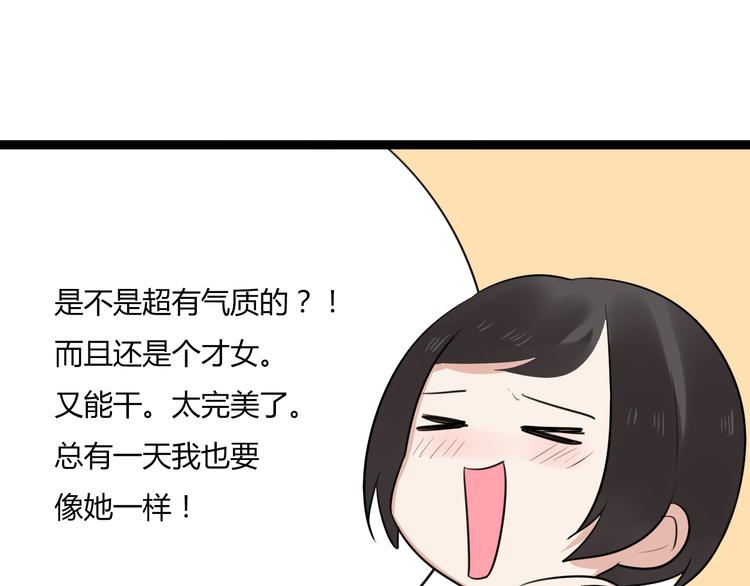 第9话 那个阿透在意的女生……29