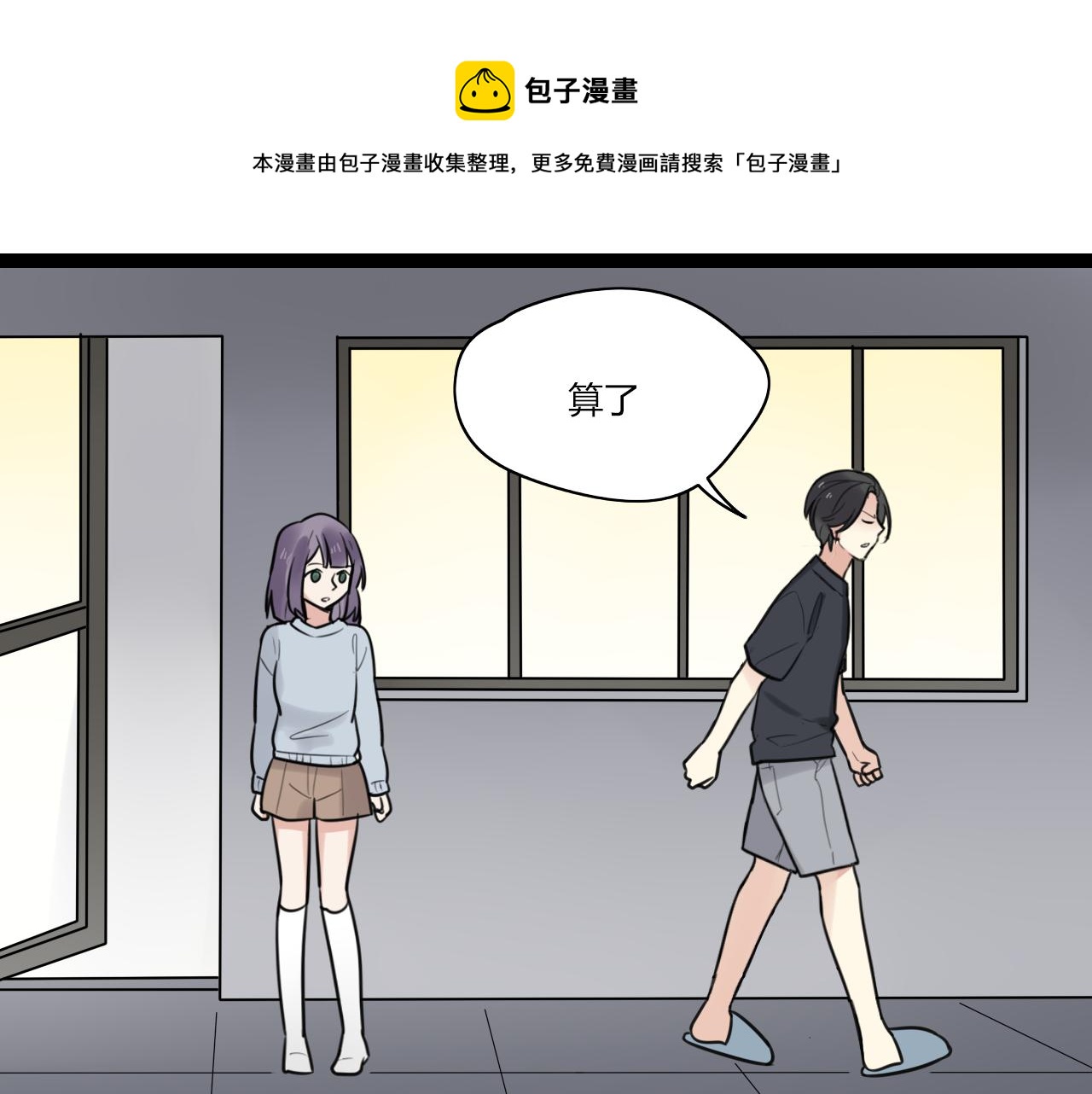 第16话 哼，他又不了解我50