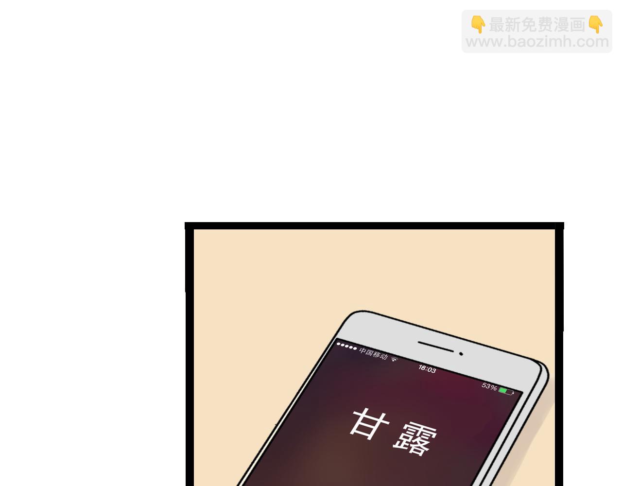 第46话 小鹿乱撞3