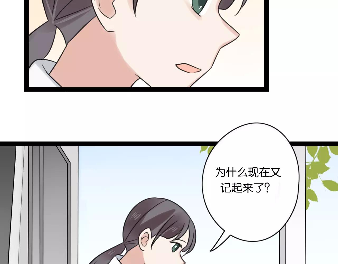 完结篇 忘记后又想起的事78