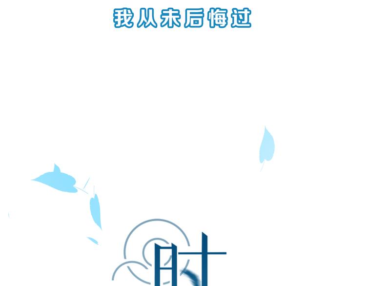 序章 我们的爱，超越生死26