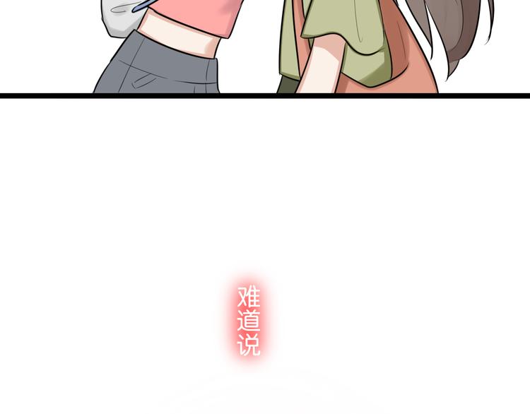 第3话 窘迫时总被他撞见6