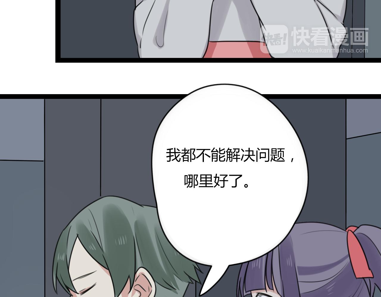 第24话 学长的心事36