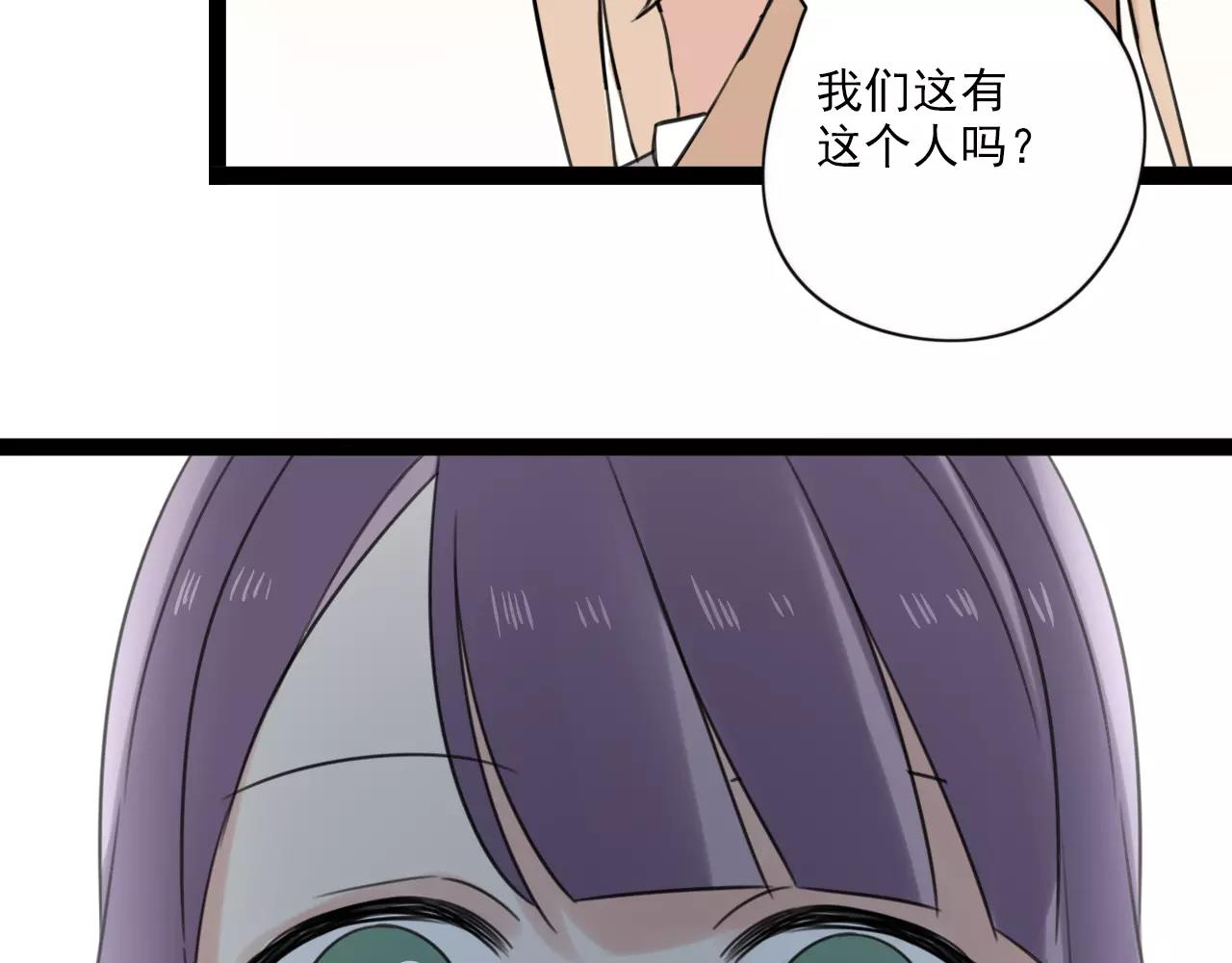 第57话 他是谁45