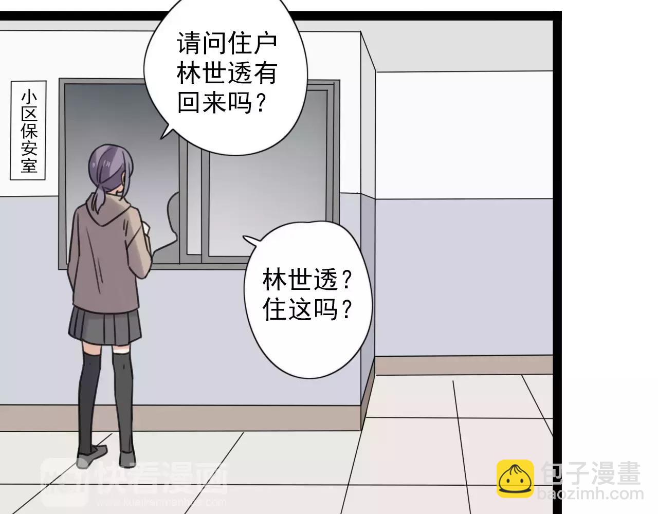 第58话 守护神6