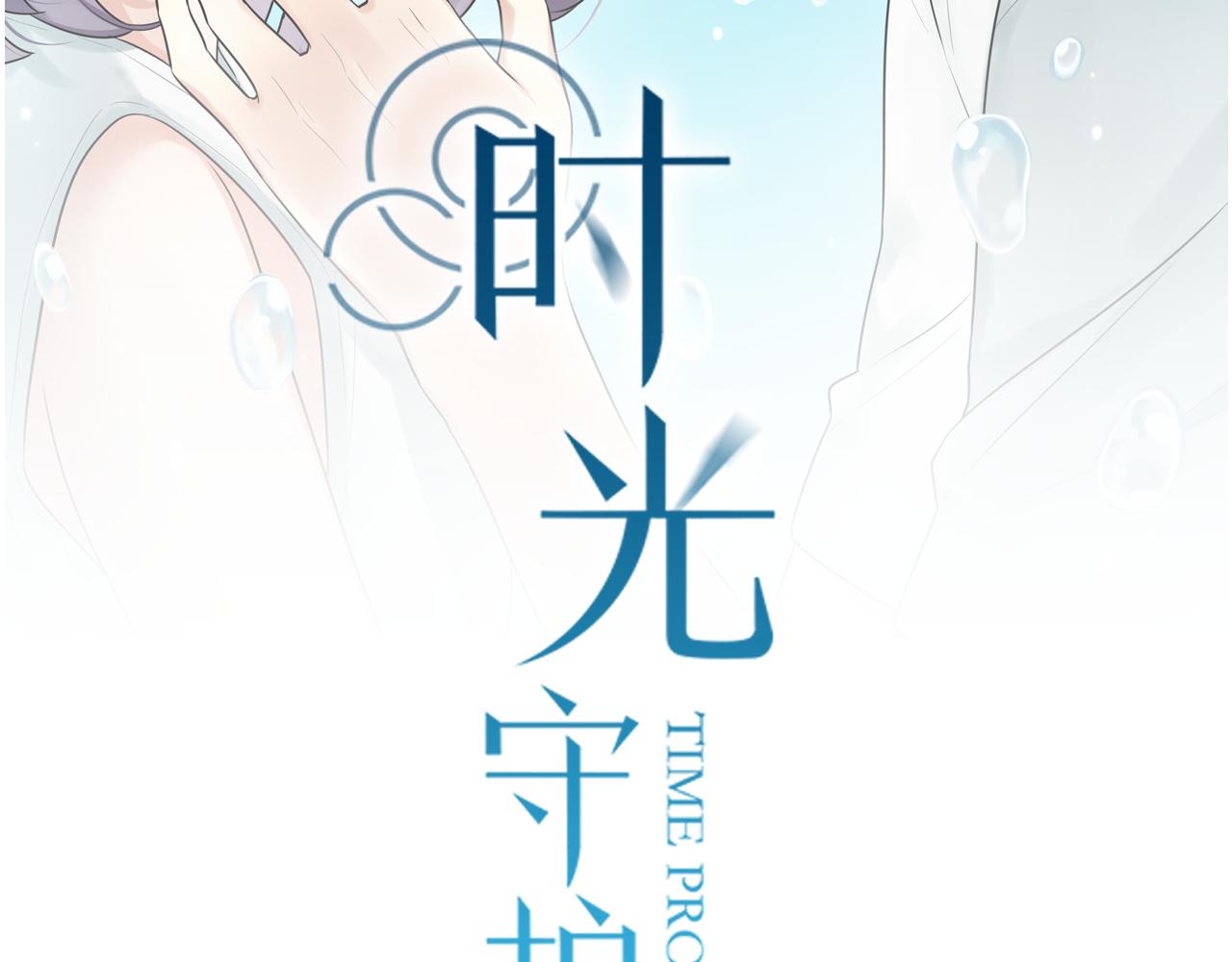 第20话 被他需要着2