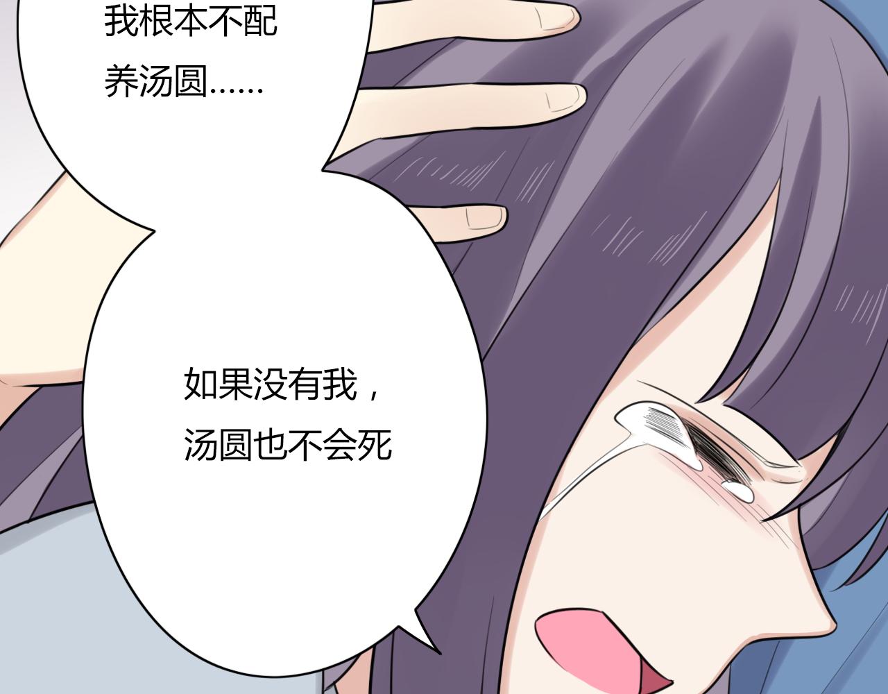第14话 哪有什么如果……44