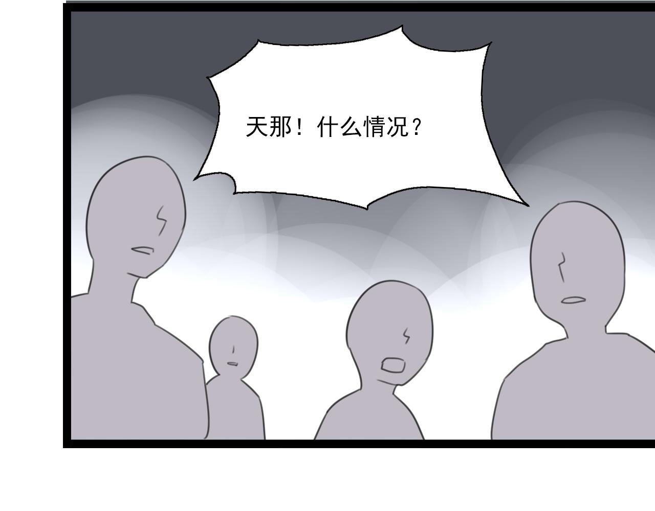 第47话 误会43