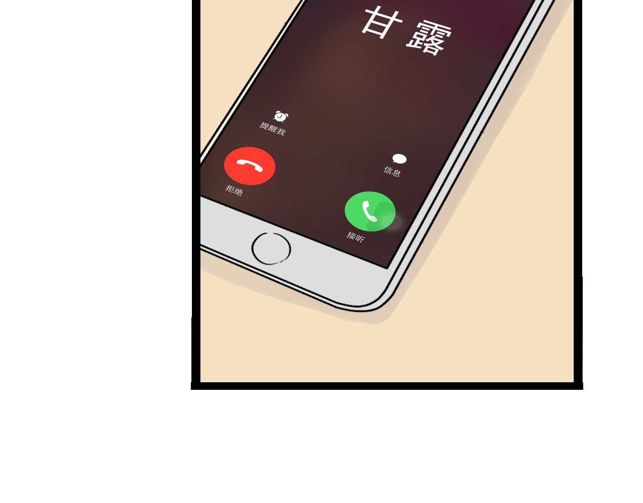 第45话 不完美的你58