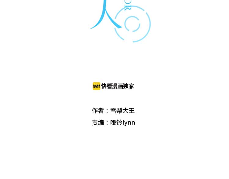 第3话 窘迫时总被他撞见2