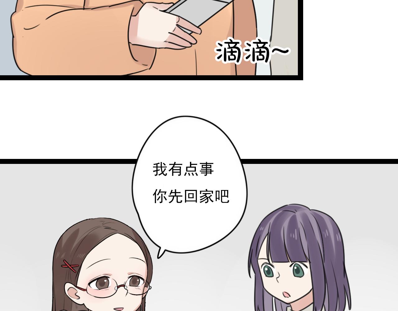 第27话 我以为你不是那种人32