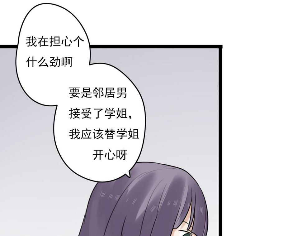 第39话 胆小鬼16