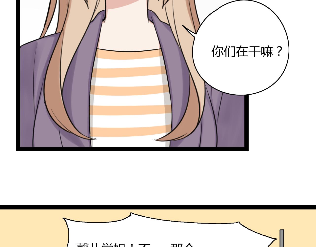 第18话 他干嘛拉我的手11