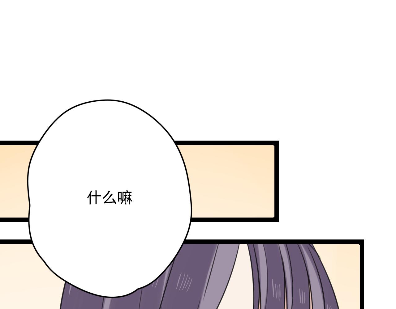 第31话 不如喜欢我13