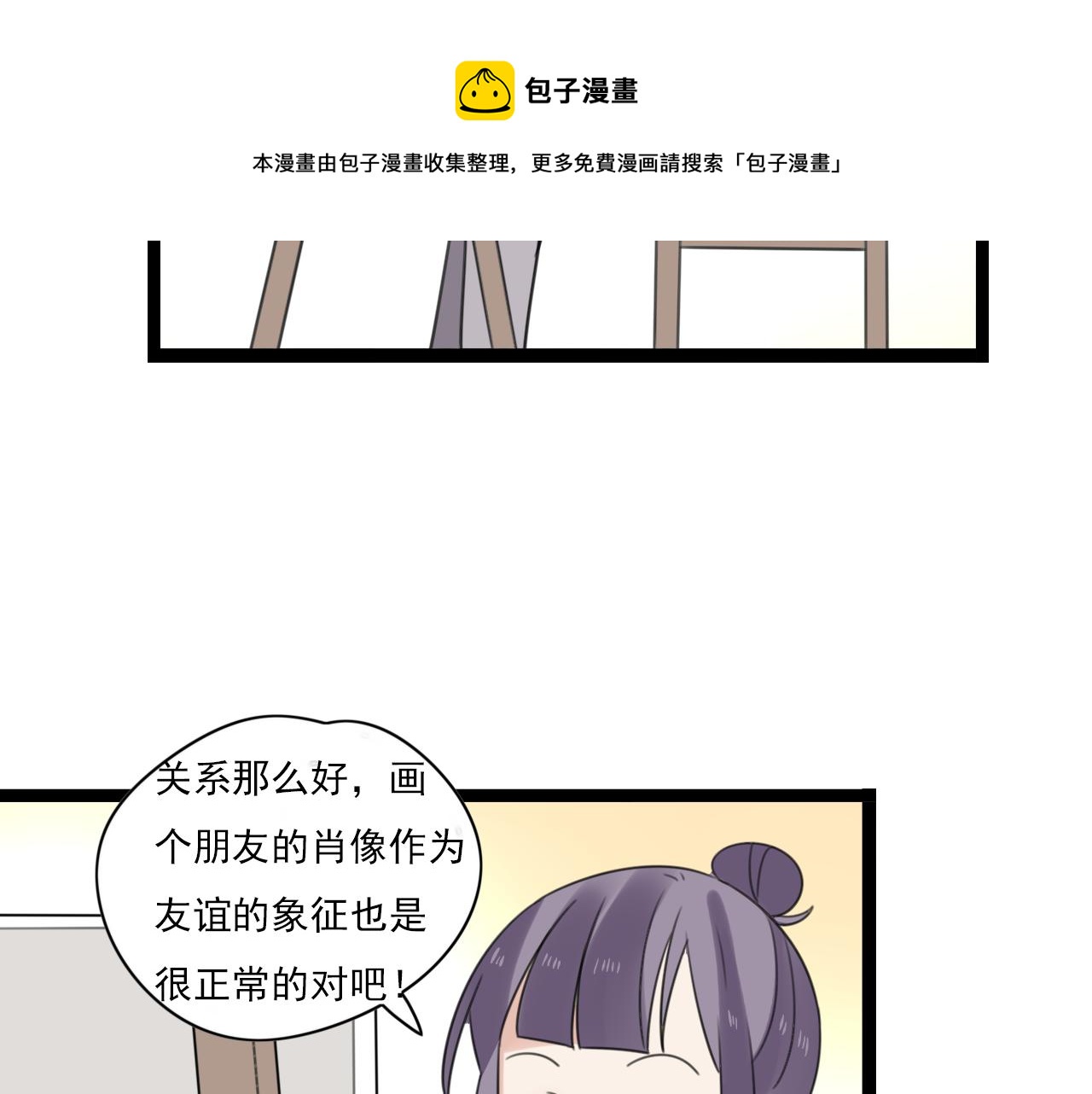 第47话 误会14