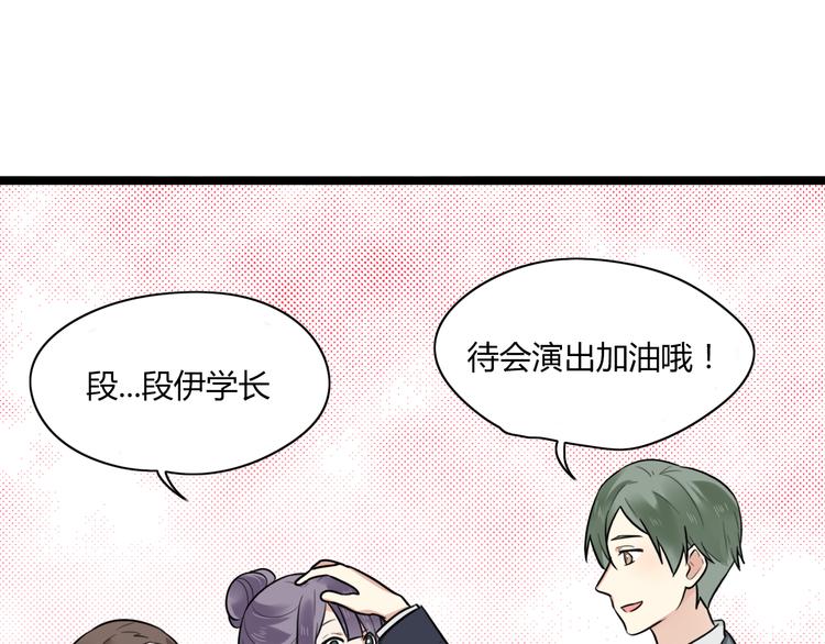 第3话 窘迫时总被他撞见27