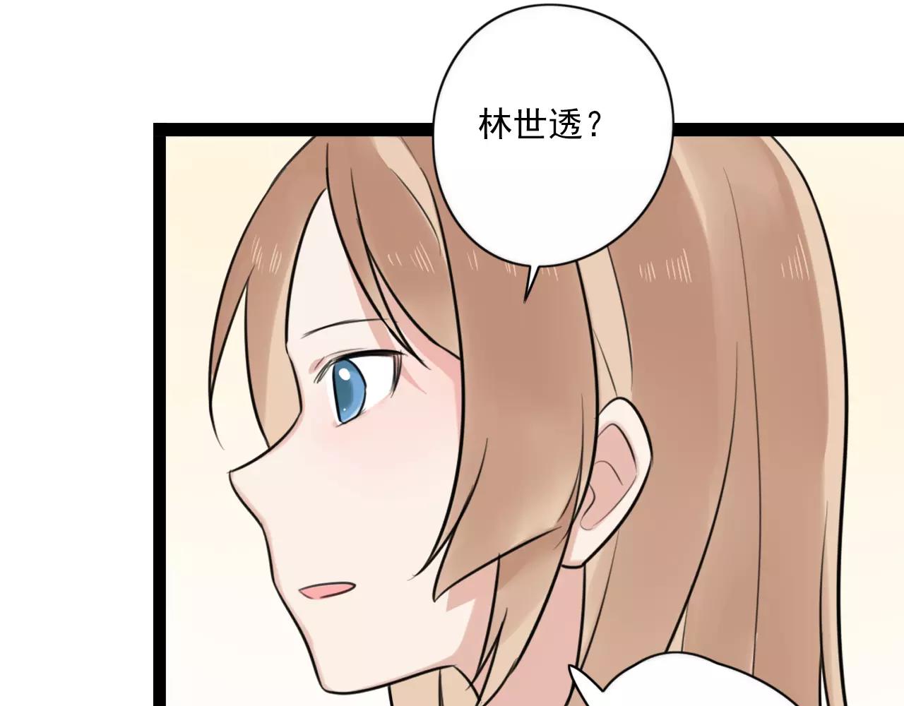 第57话 他是谁44