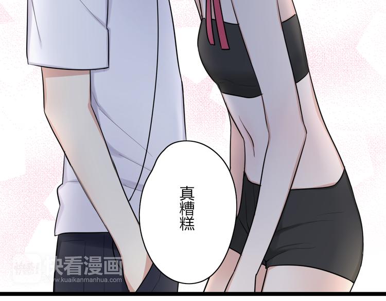 第3话 窘迫时总被他撞见67