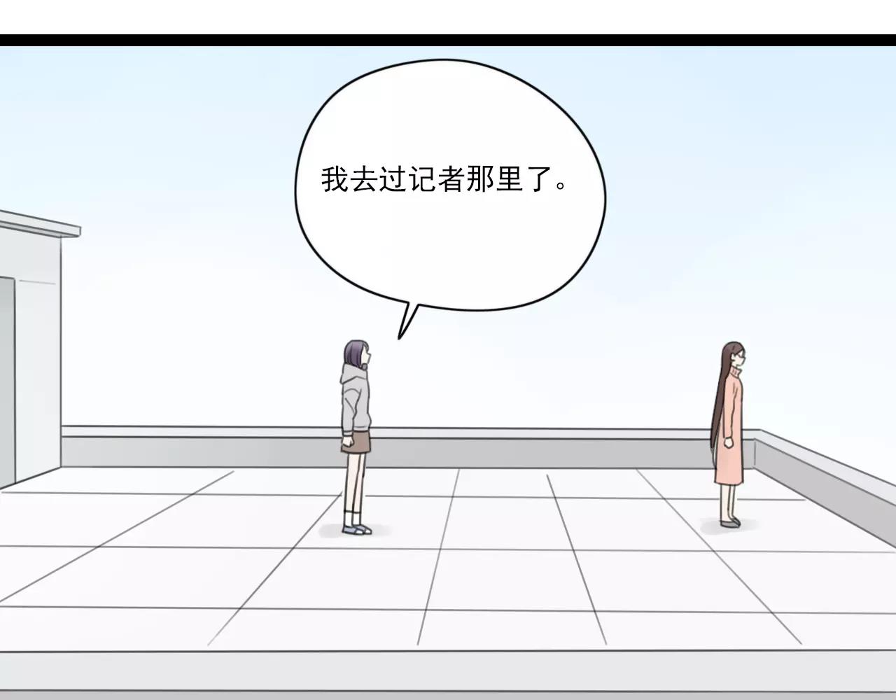 第49话 揭穿谎言33