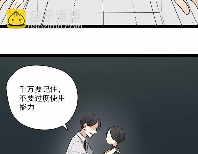 第57话 他是谁19