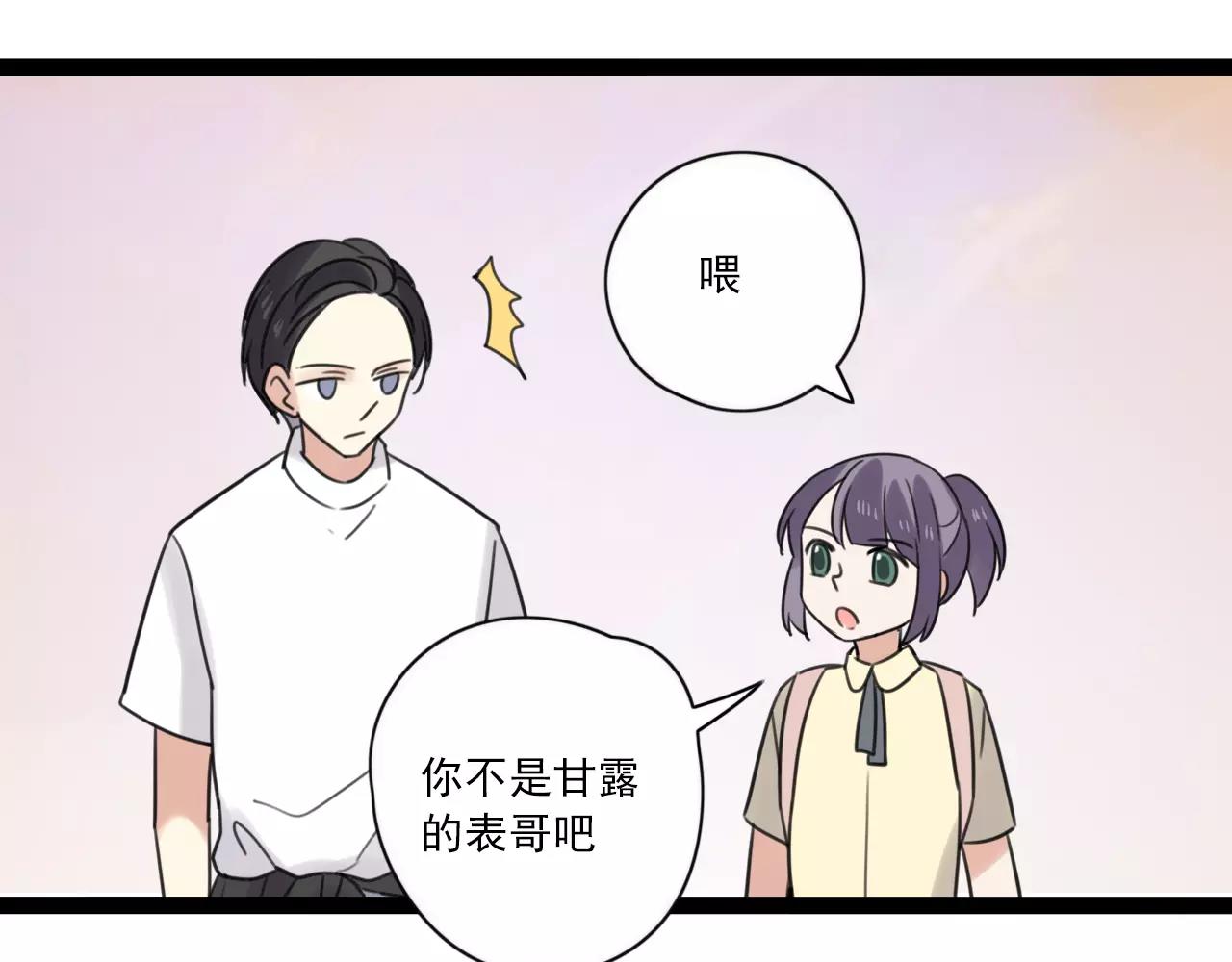 第55话 最好的朋友42