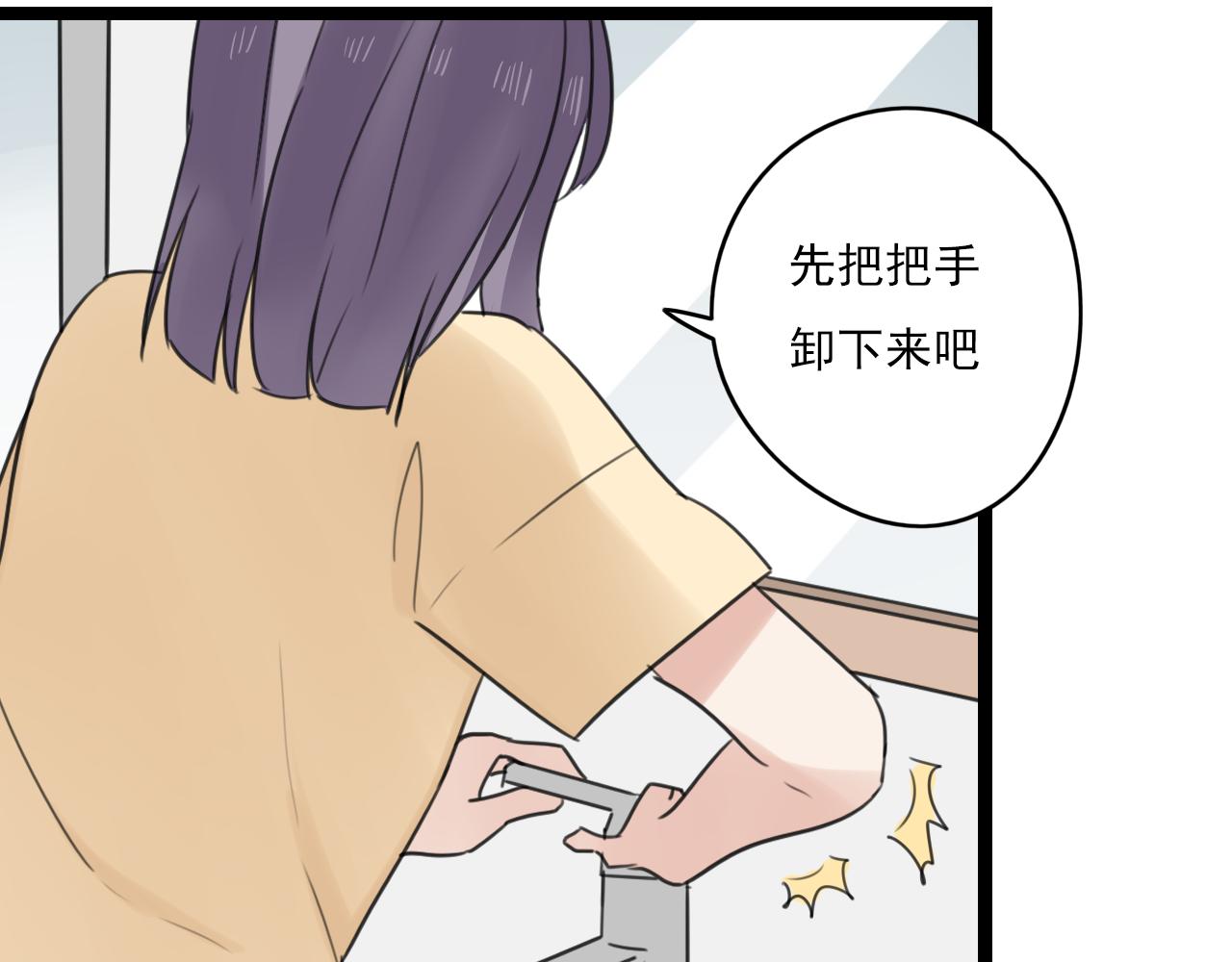 第31话 不如喜欢我29