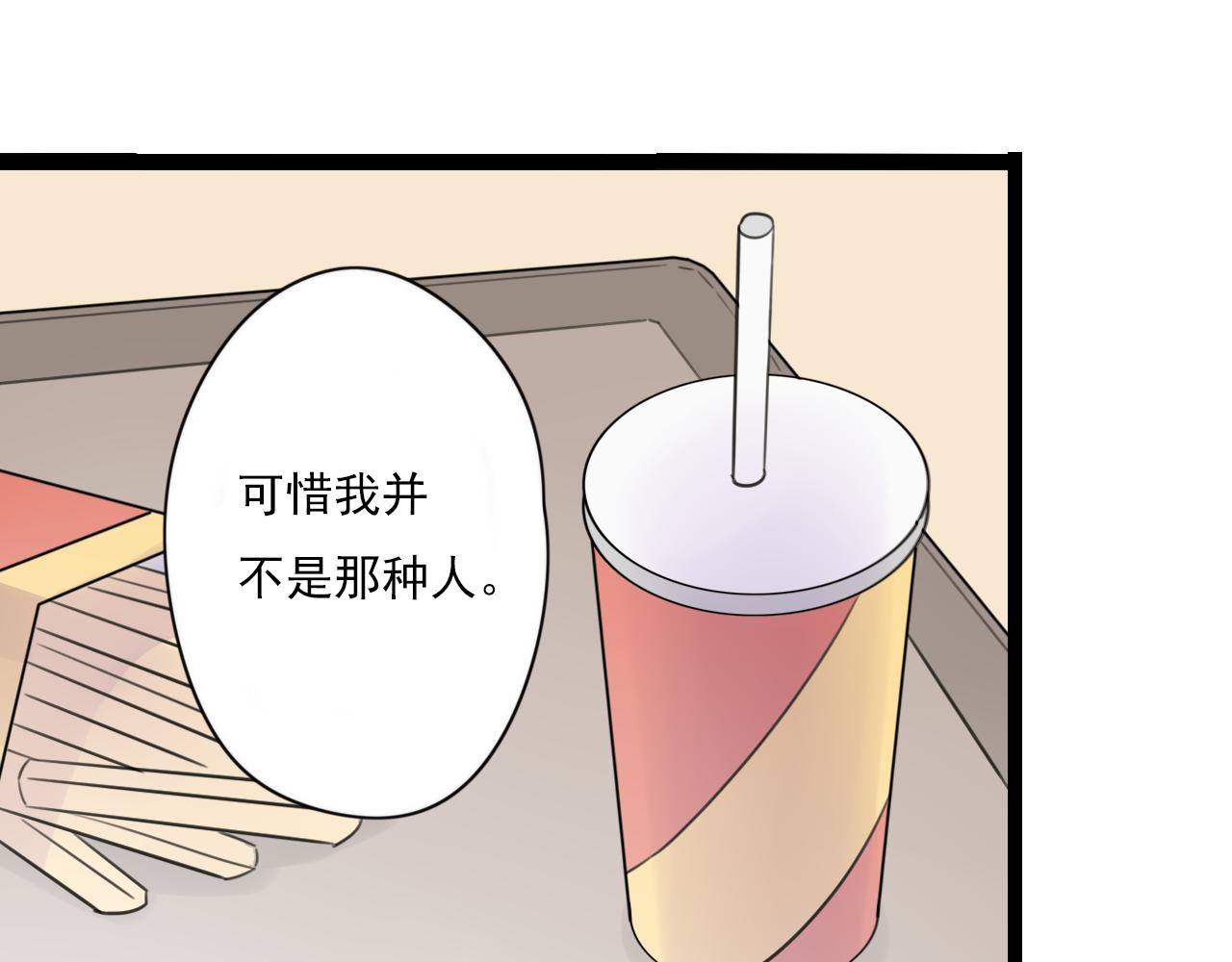 第45话 不完美的你22