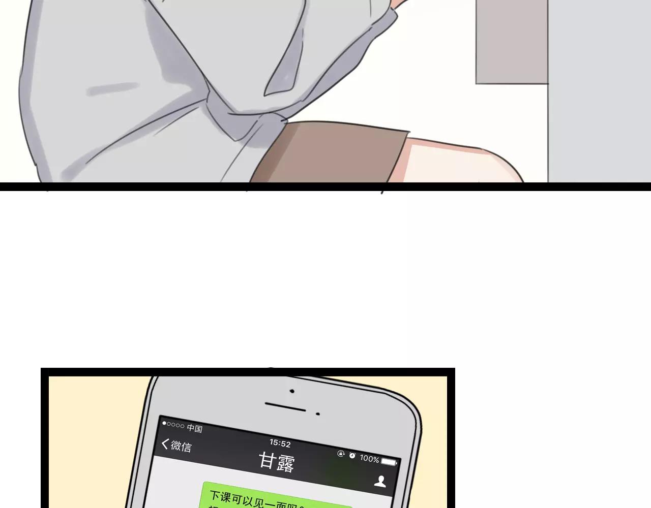 第49话 揭穿谎言24