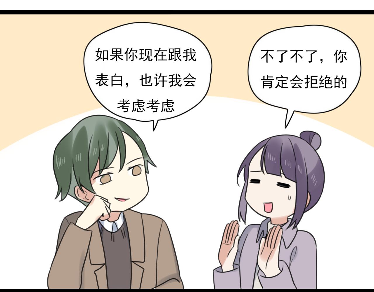 第45话 不完美的你55