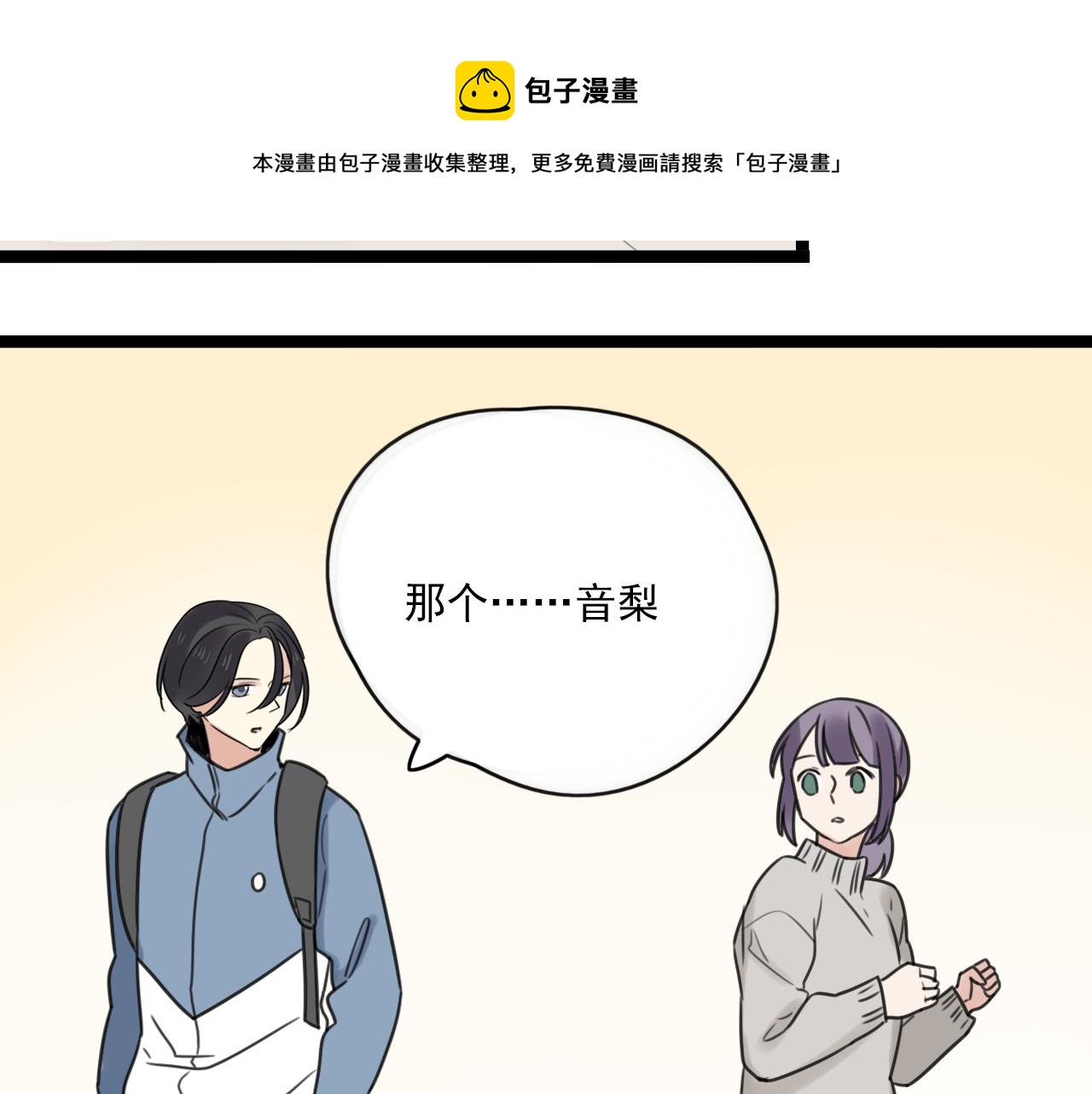 第40话 不准胡说50