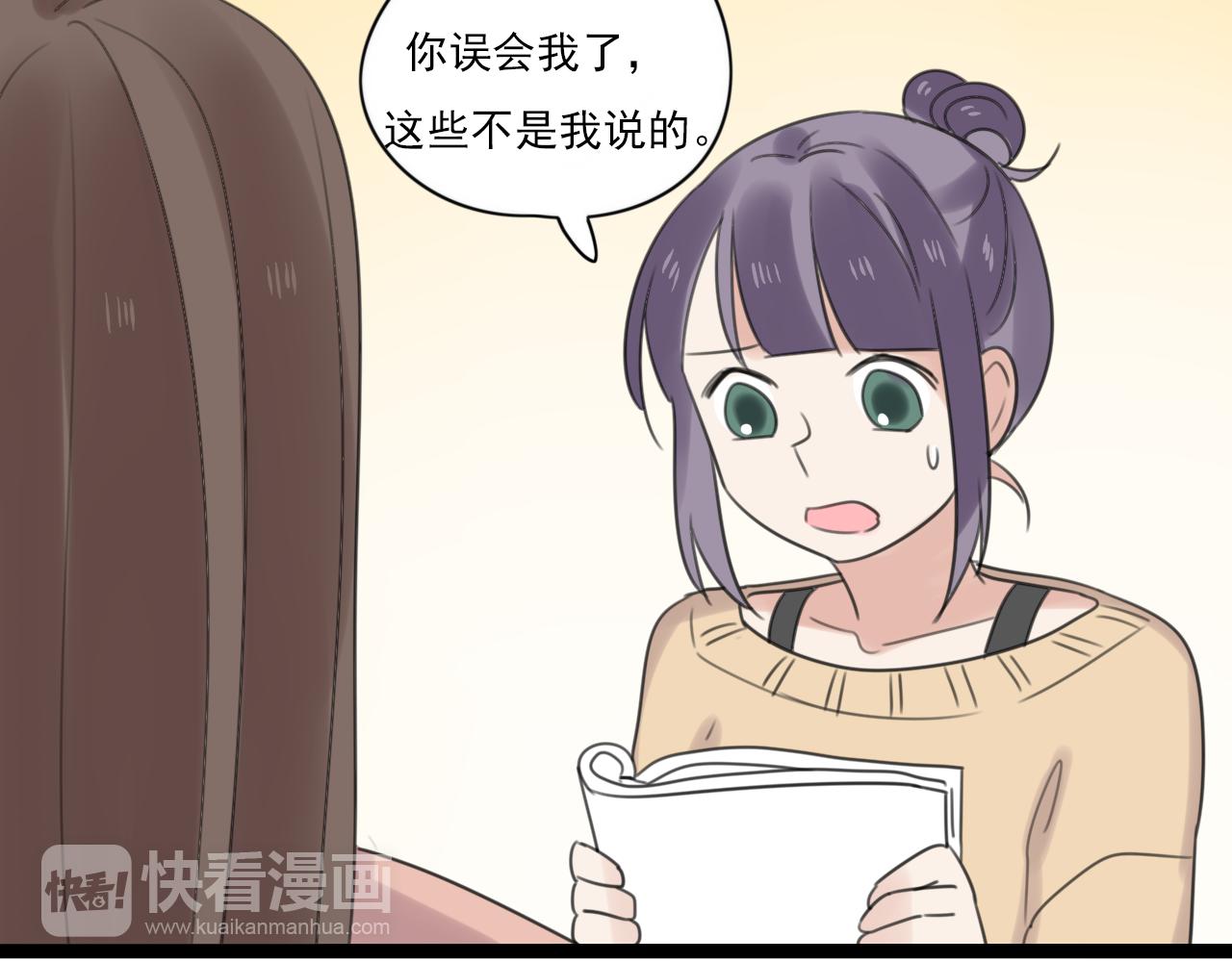 第47话 误会33