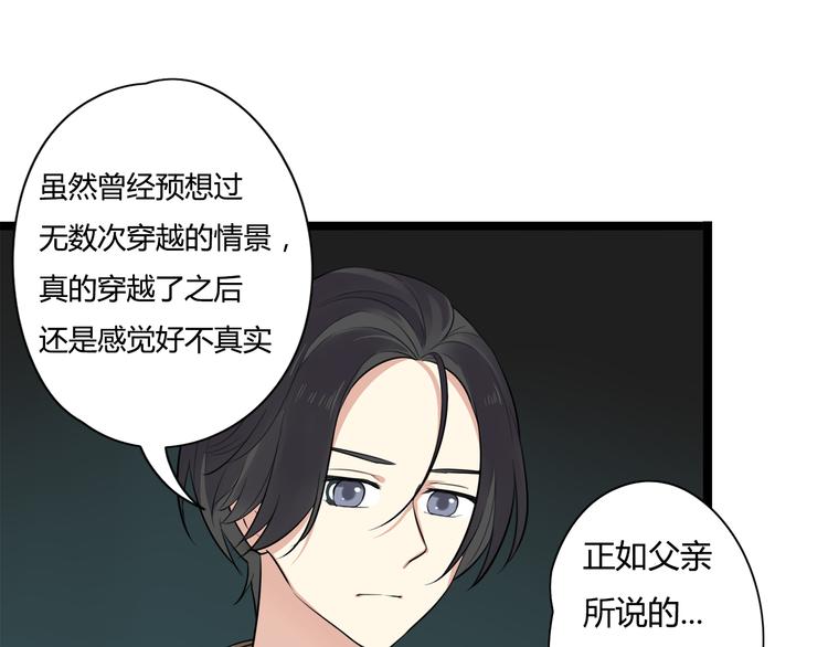第5话 保护她是我的使命22