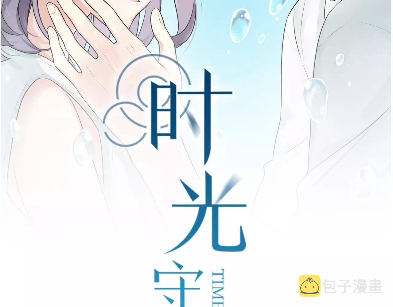 第53话 你还是这么爱哭1