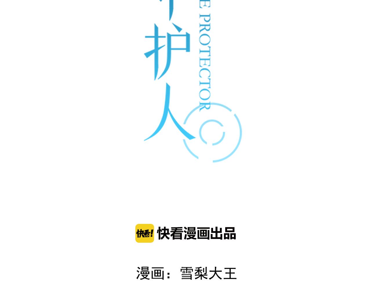 第38话 放弃2