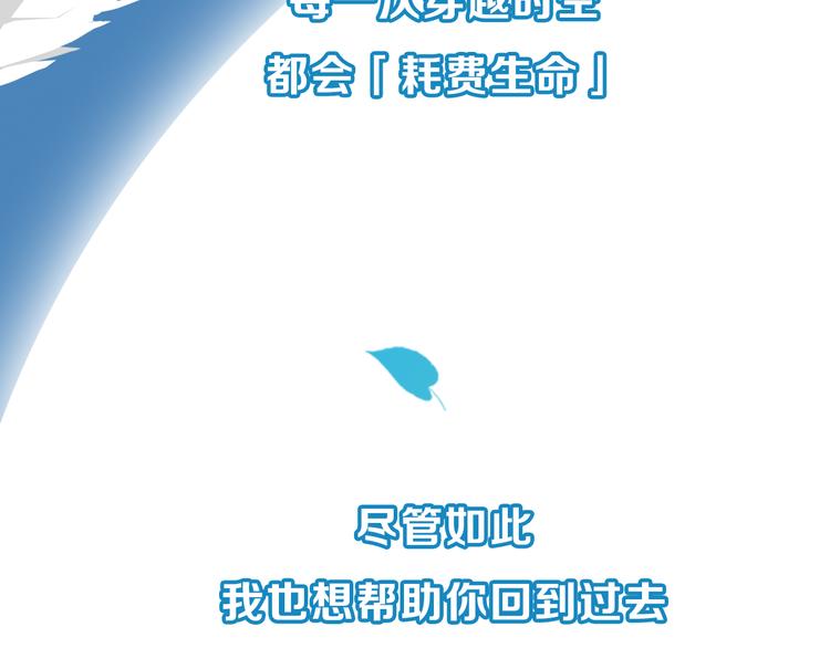序章 我们的爱，超越生死15