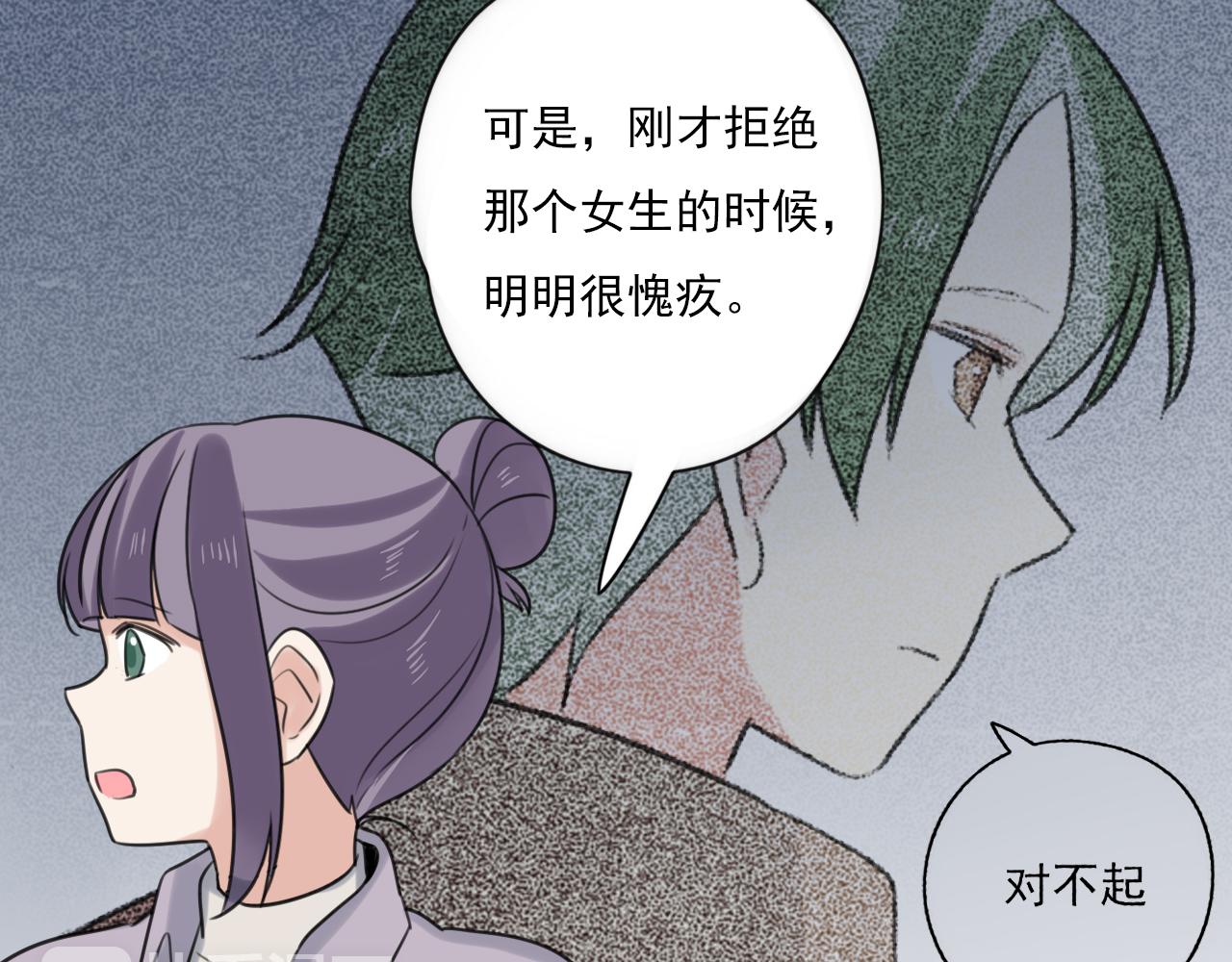 第45话 不完美的你31