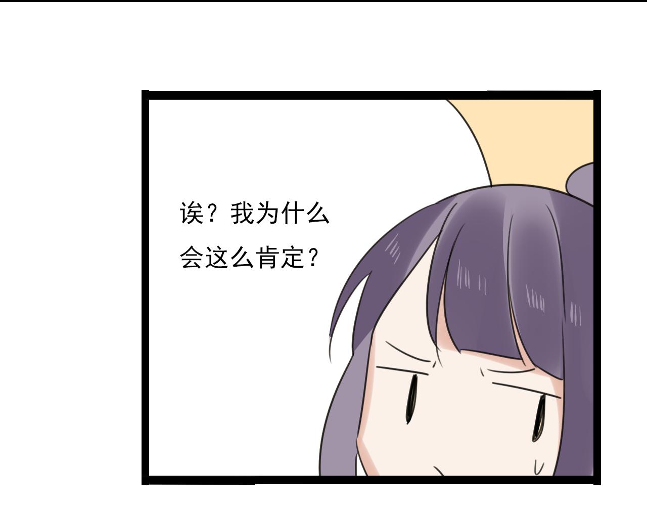 第45话 不完美的你56