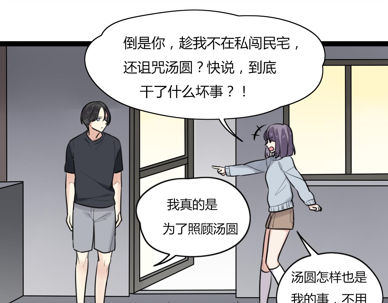 第16话 哼，他又不了解我45