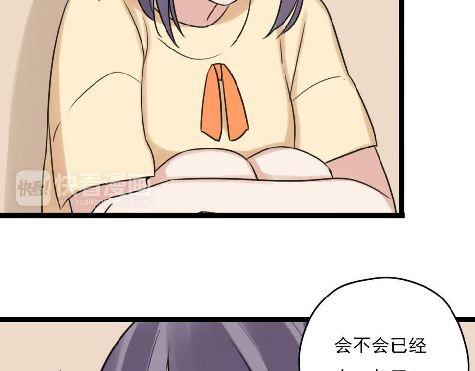 第39话 胆小鬼10