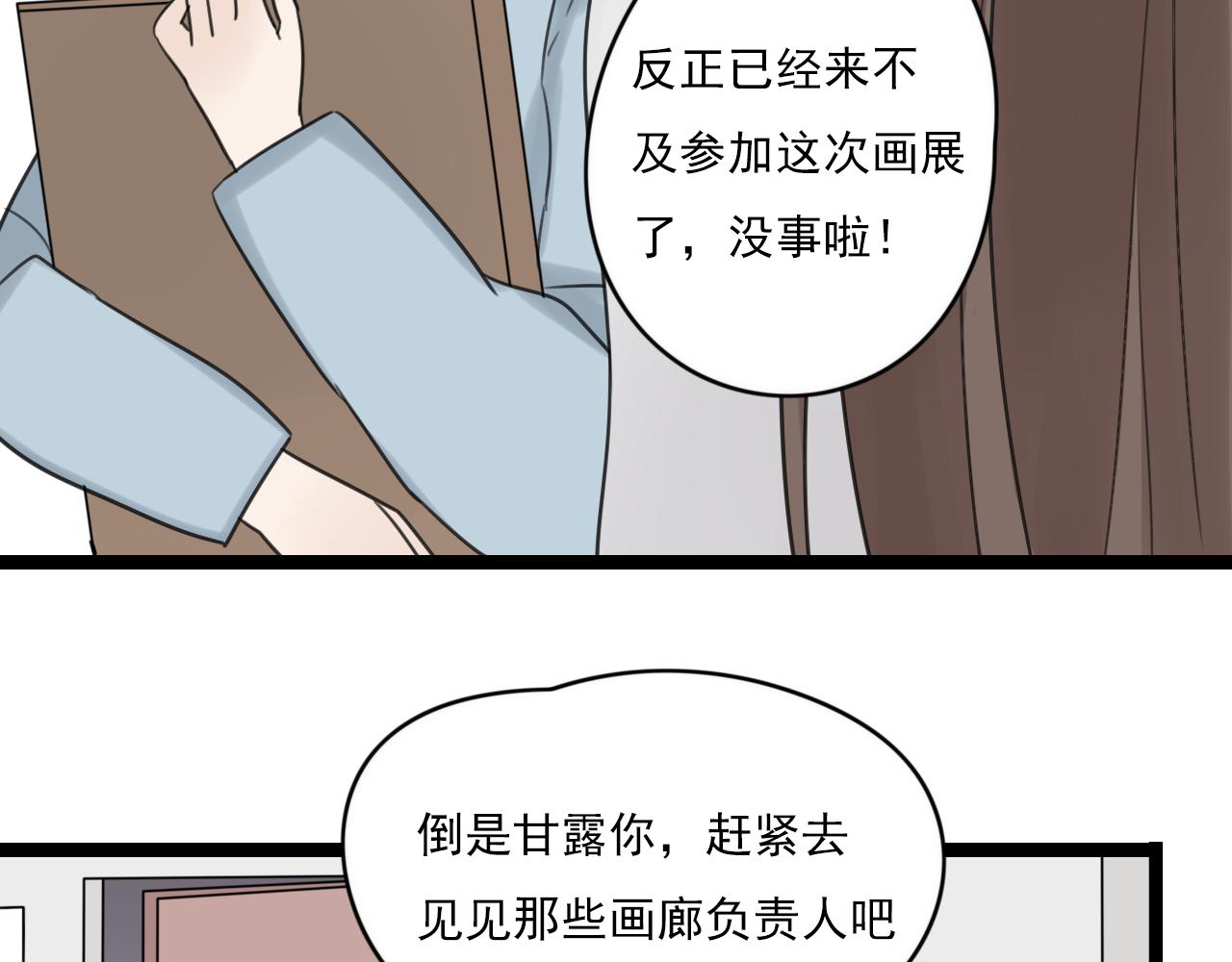 第35话 因为他？42