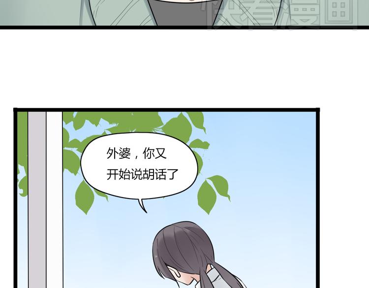 第1话 那不是梦，那是真的21