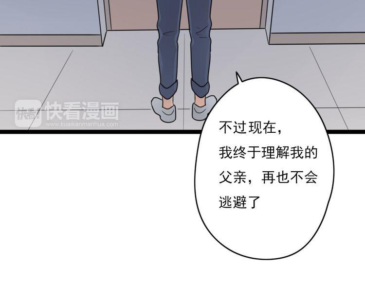 第39话 胆小鬼35