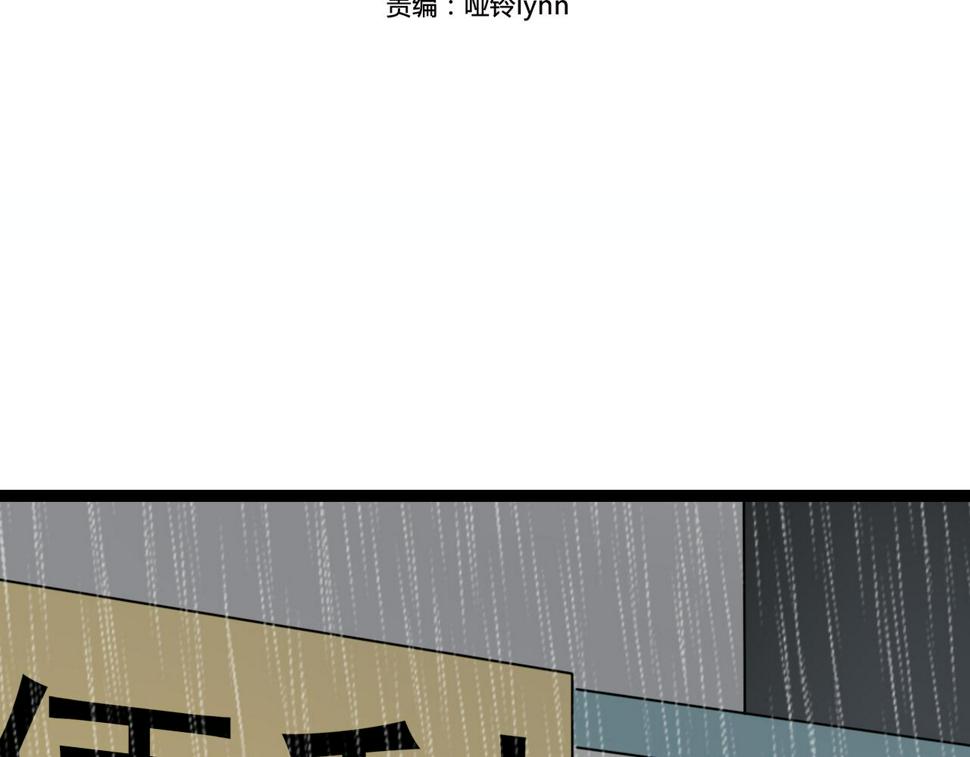 第28话 雨中的告白3