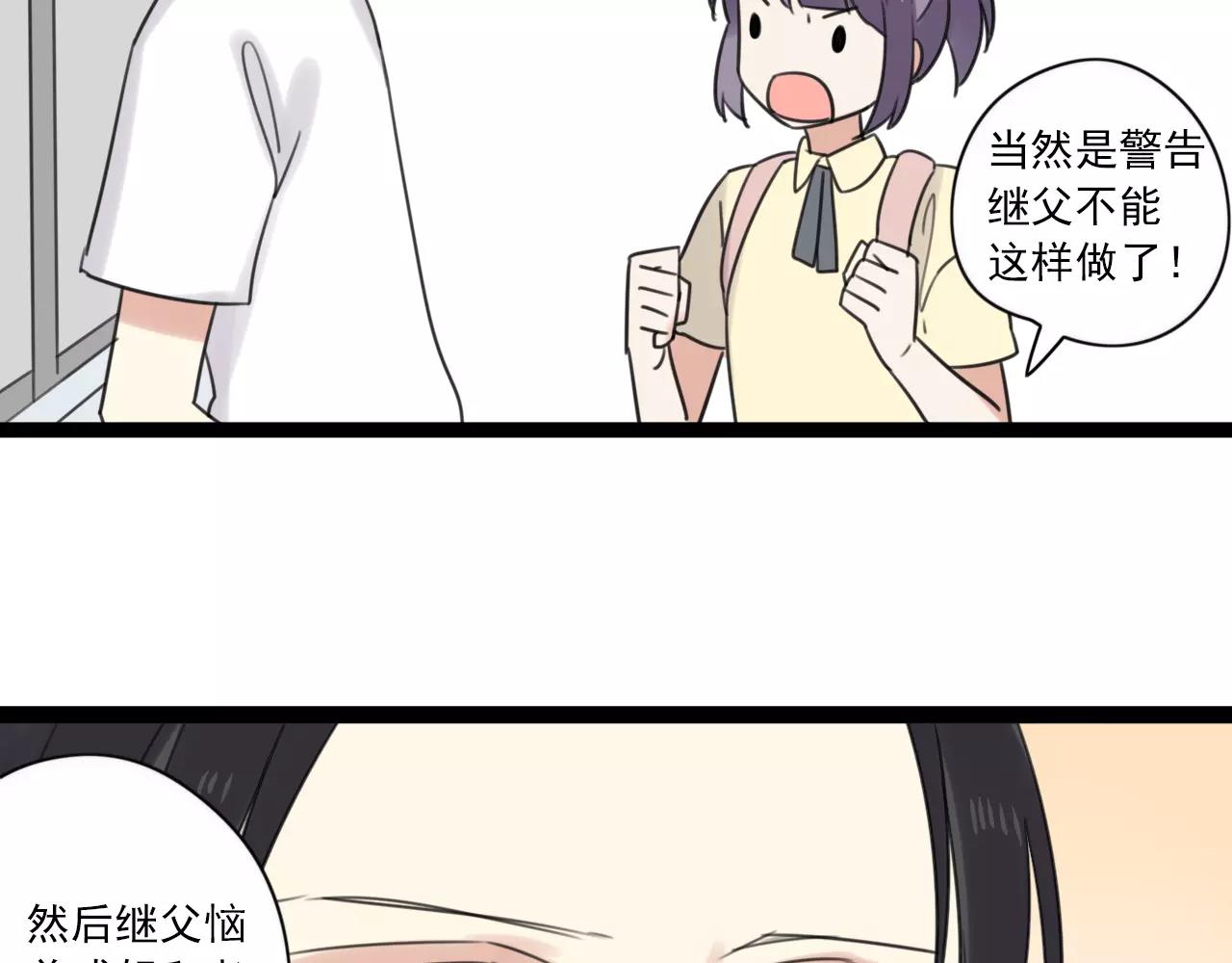 第53话 你还是这么爱哭18