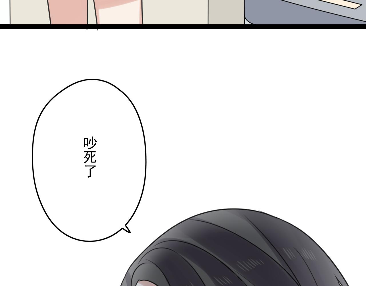 第31话 不如喜欢我5