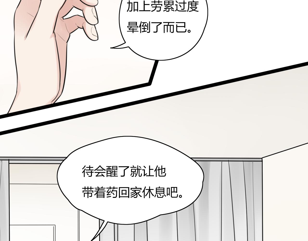 第18话 他干嘛拉我的手15
