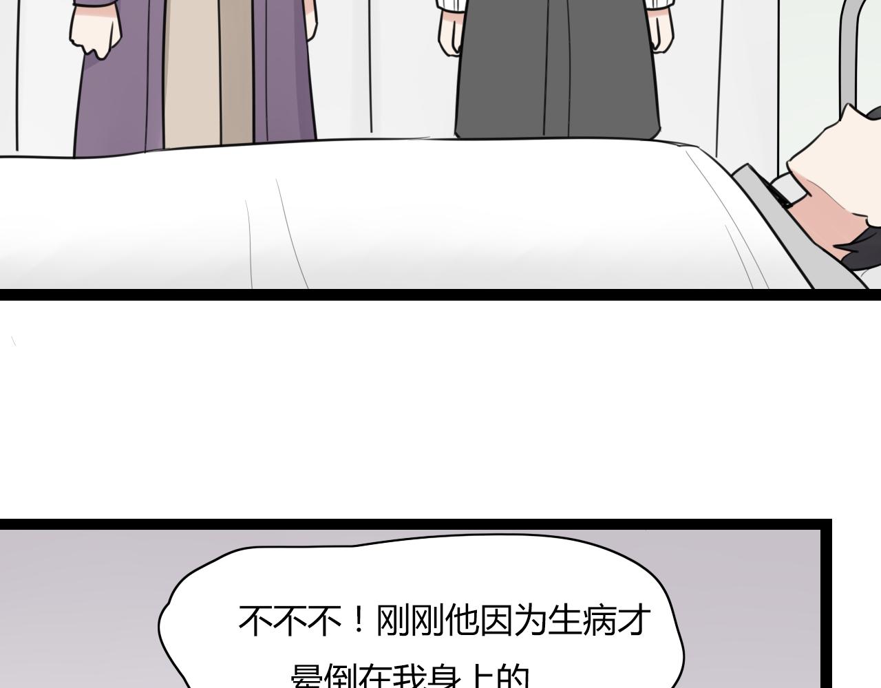 第18话 他干嘛拉我的手21