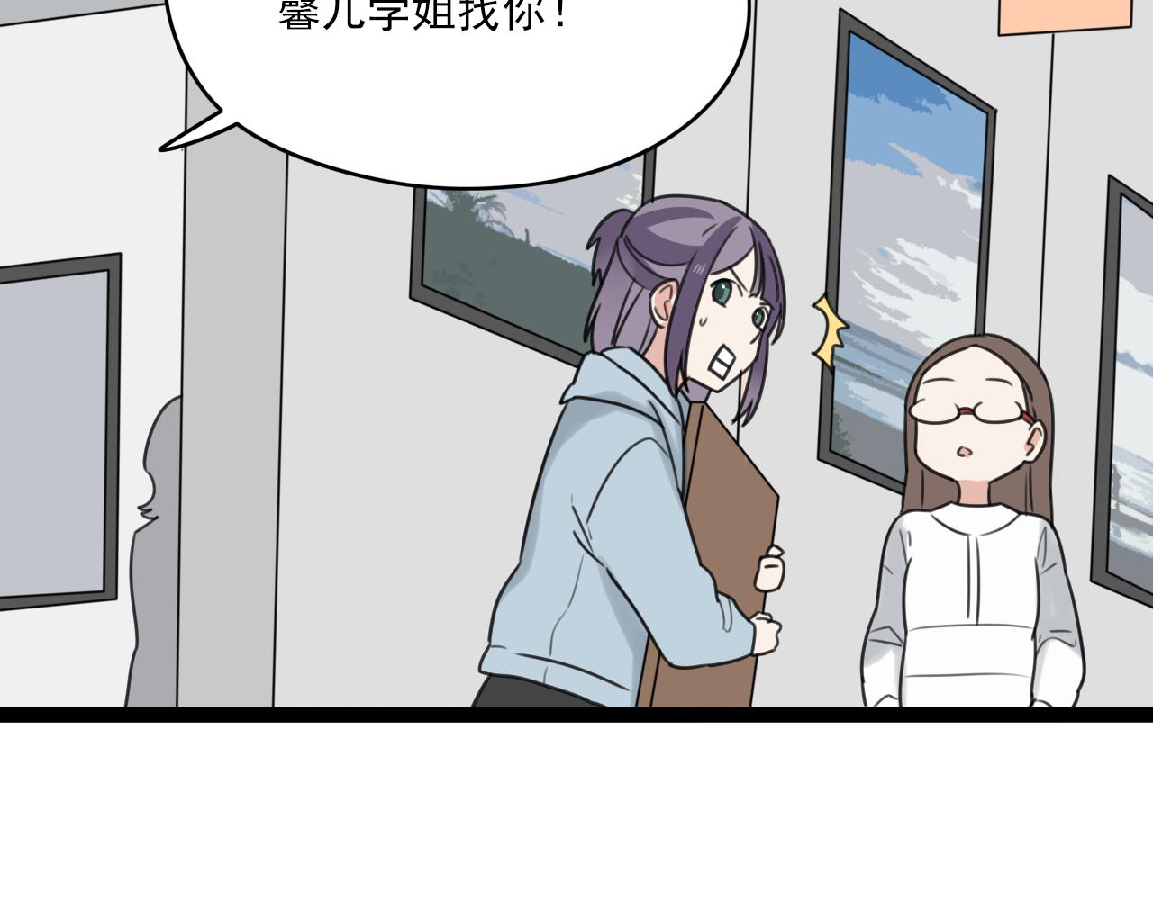 第32话 画不见了？29