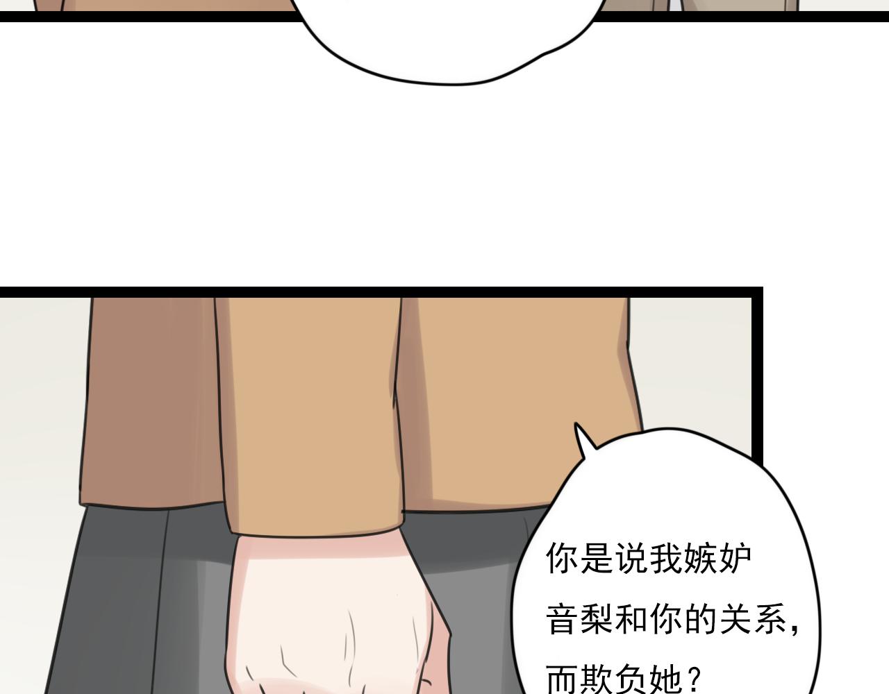 第27话 我以为你不是那种人12