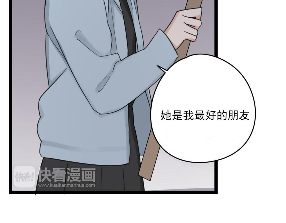 第35话 因为他？10